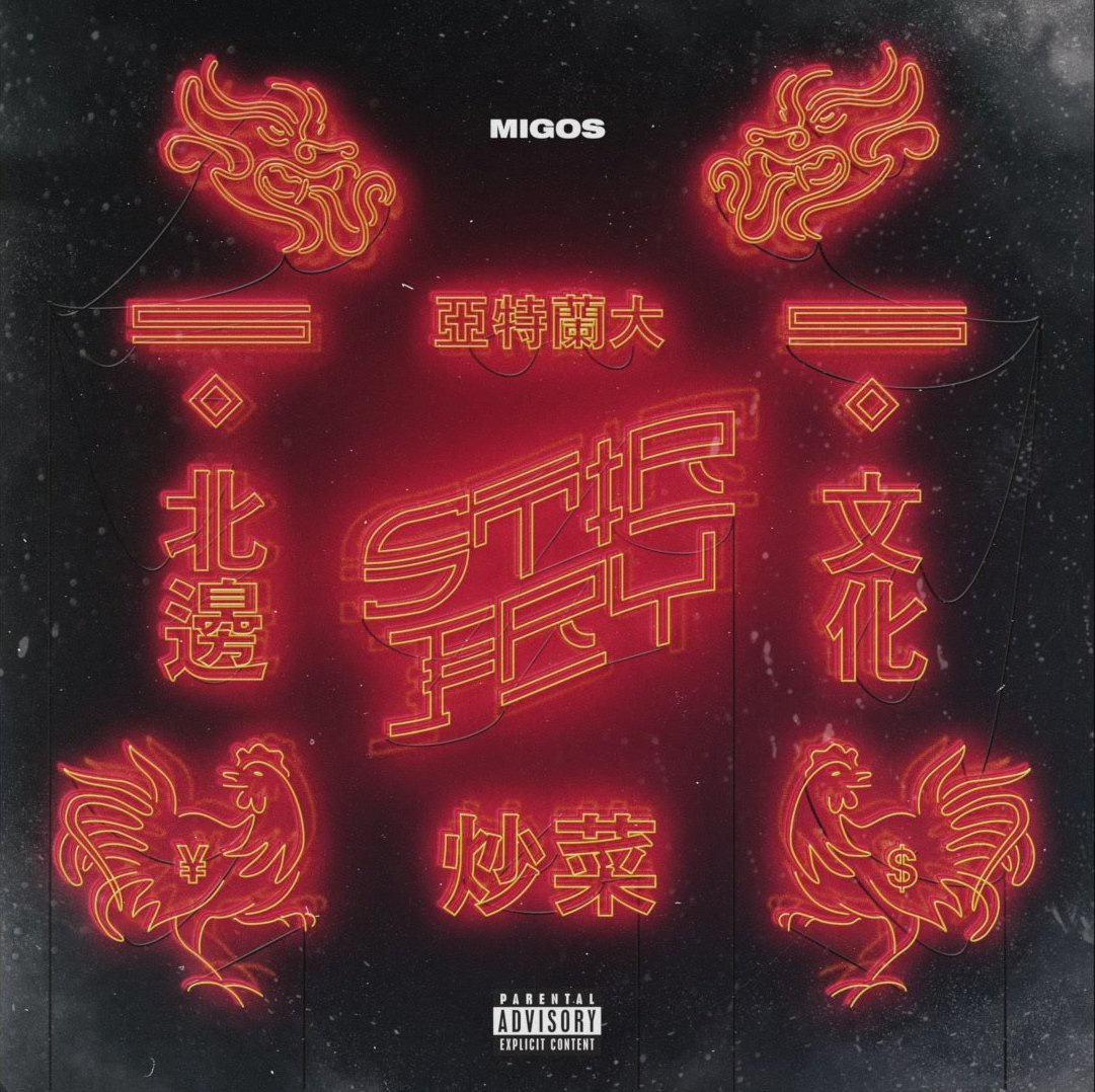 Making a Beat: Migos – Stir Fry